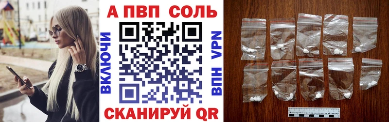 где купить наркотик  Майский  A PVP кристаллы 